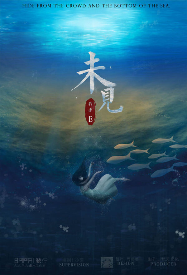 未見-封面