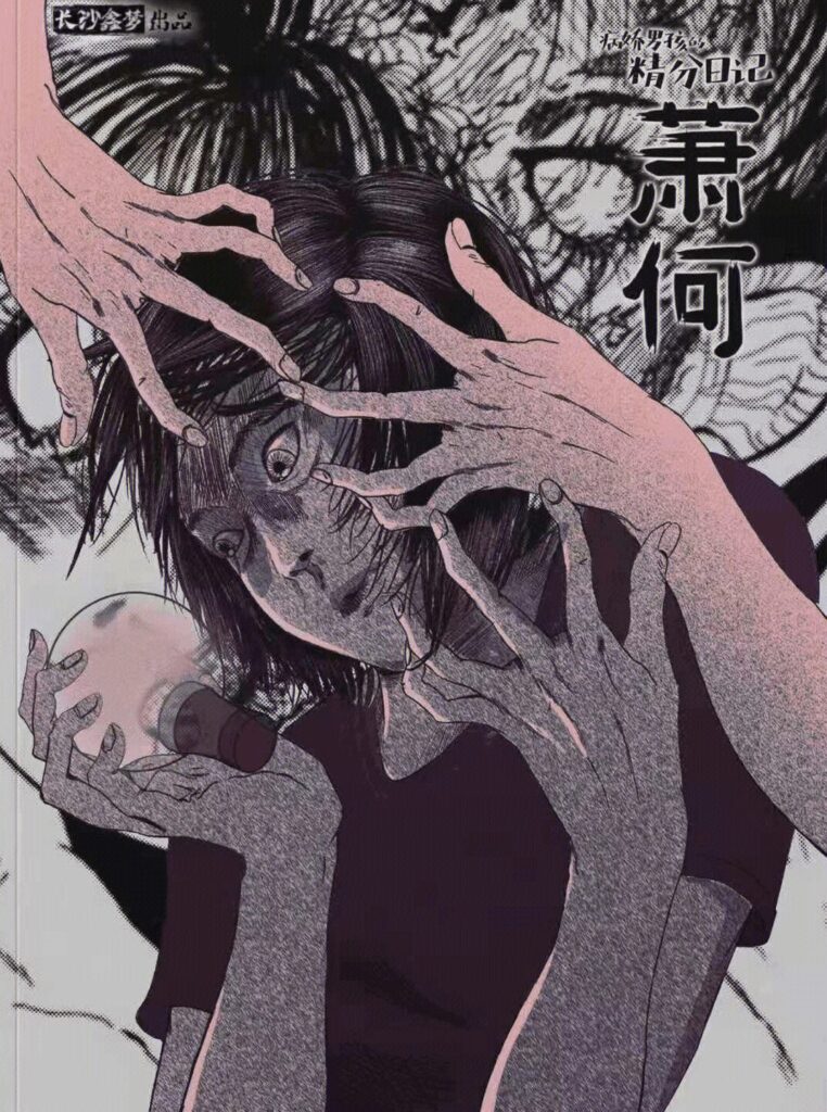 病嬌男孩的精分日記 5 Compressed Image from TinyPNG 1 1 1