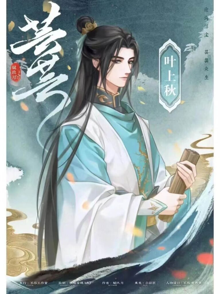 芸芸 6 Compressed Image from TinyPNG 1 3