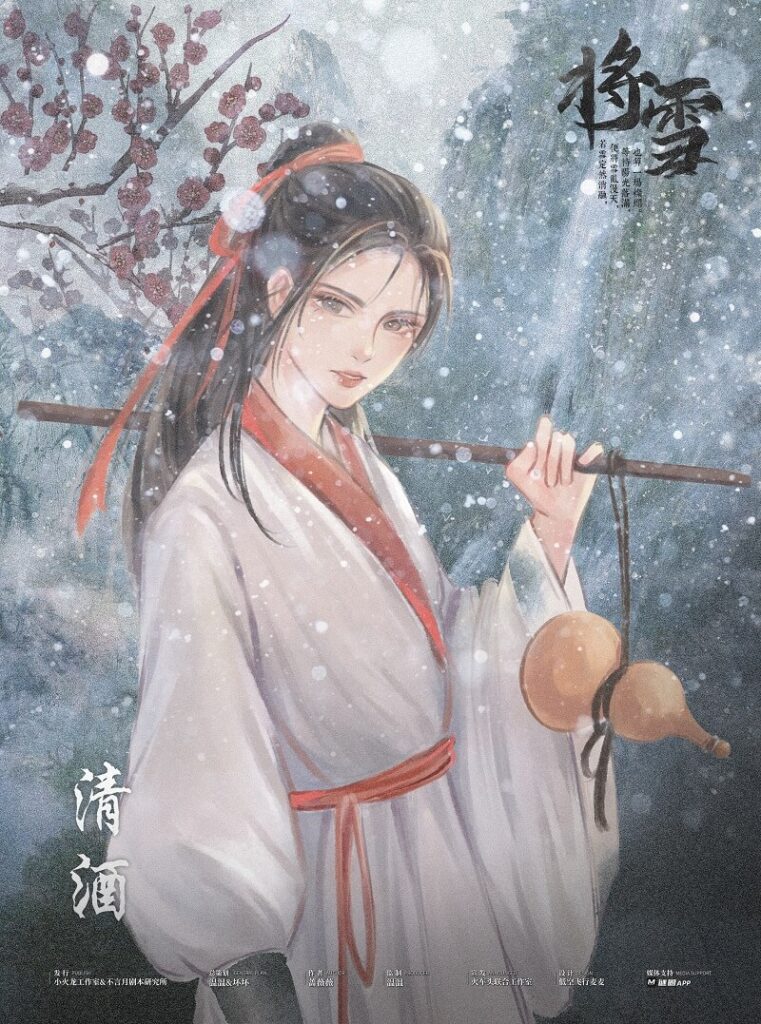 將雪 5 Compressed Image from TinyPNG 2