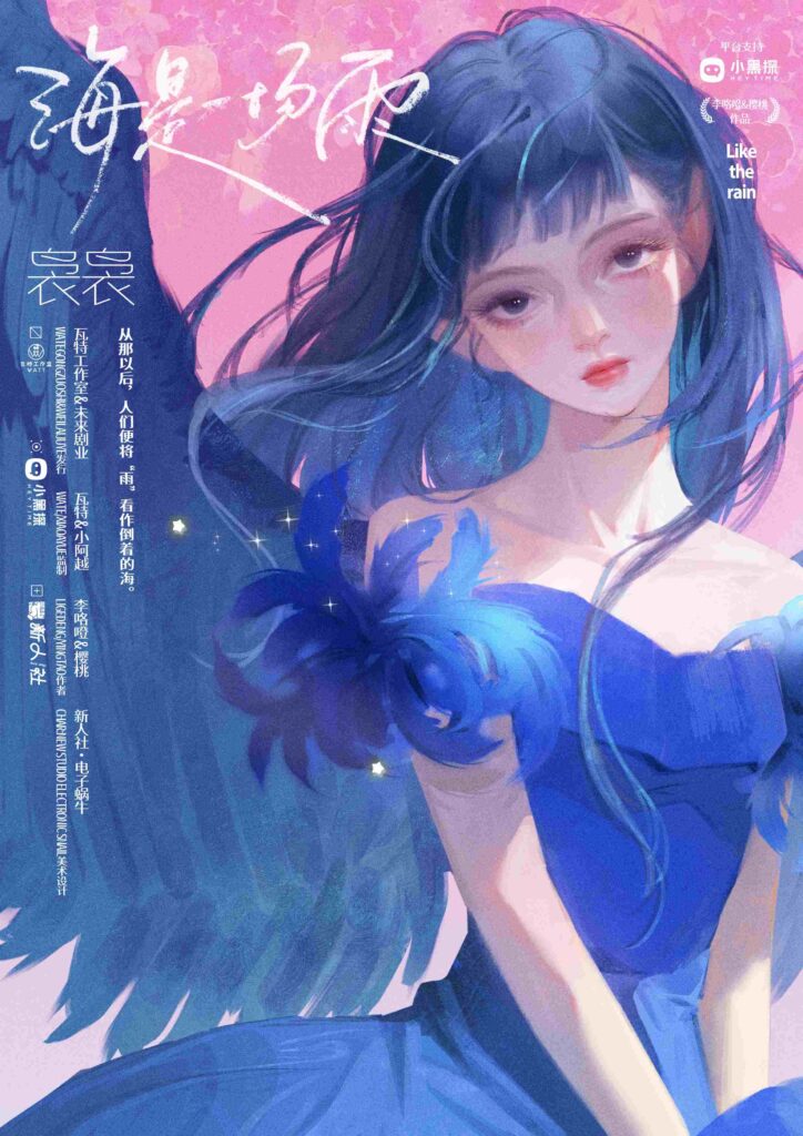 海是一場雨 6 IMG 0430