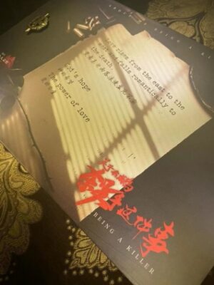 關於我成為殺手這件事-封面