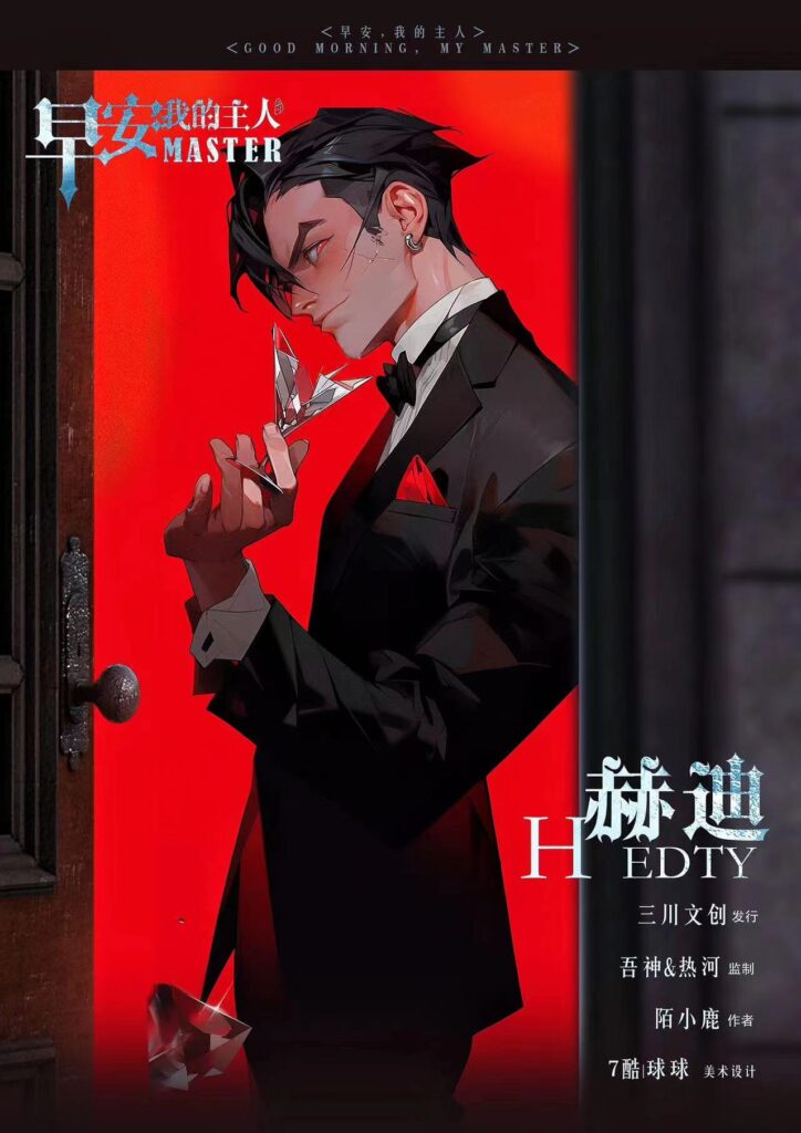 早安我的主人 7 IMG 0464