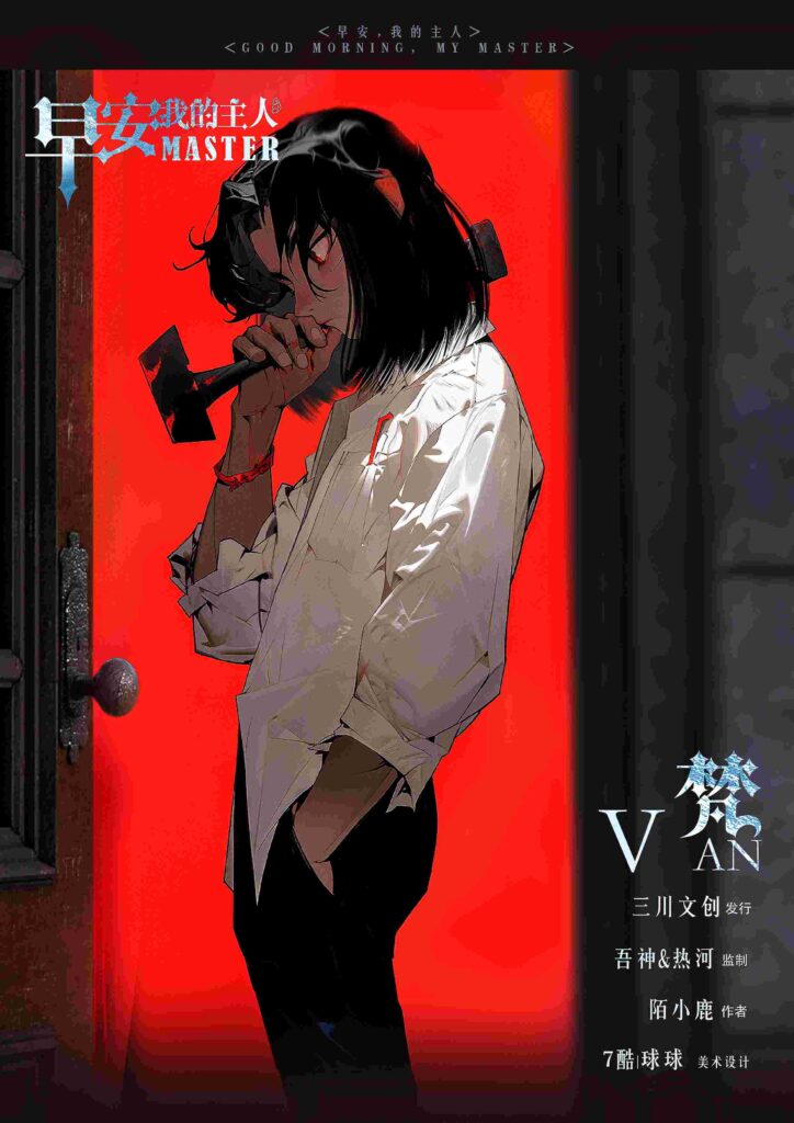 早安我的主人 5 IMG 0466