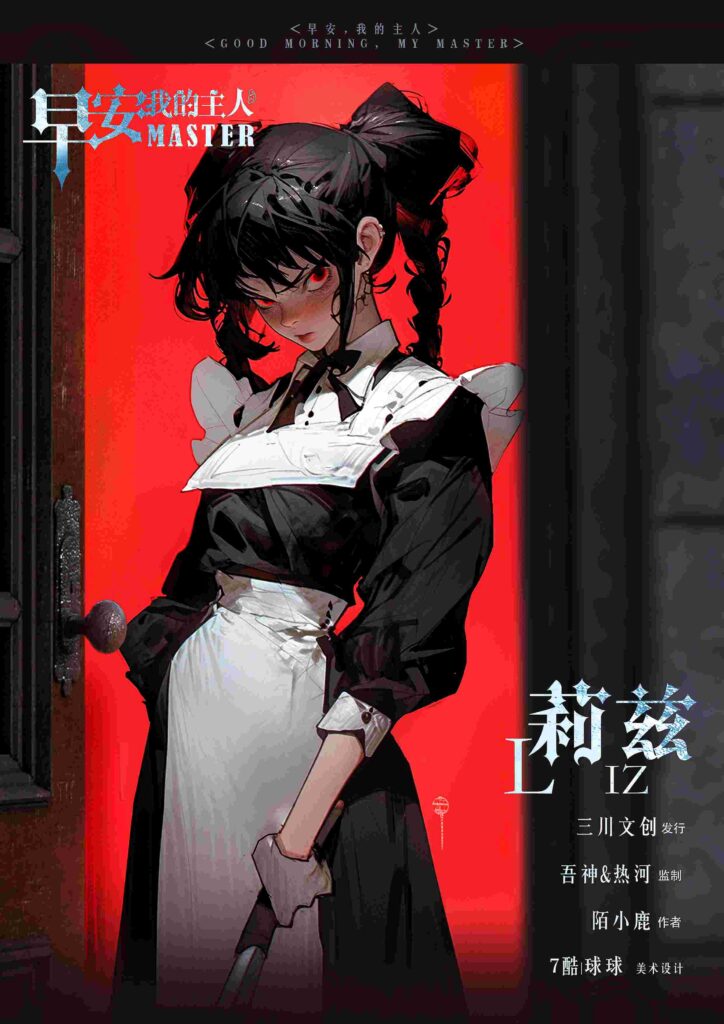 早安我的主人 4 IMG 0467