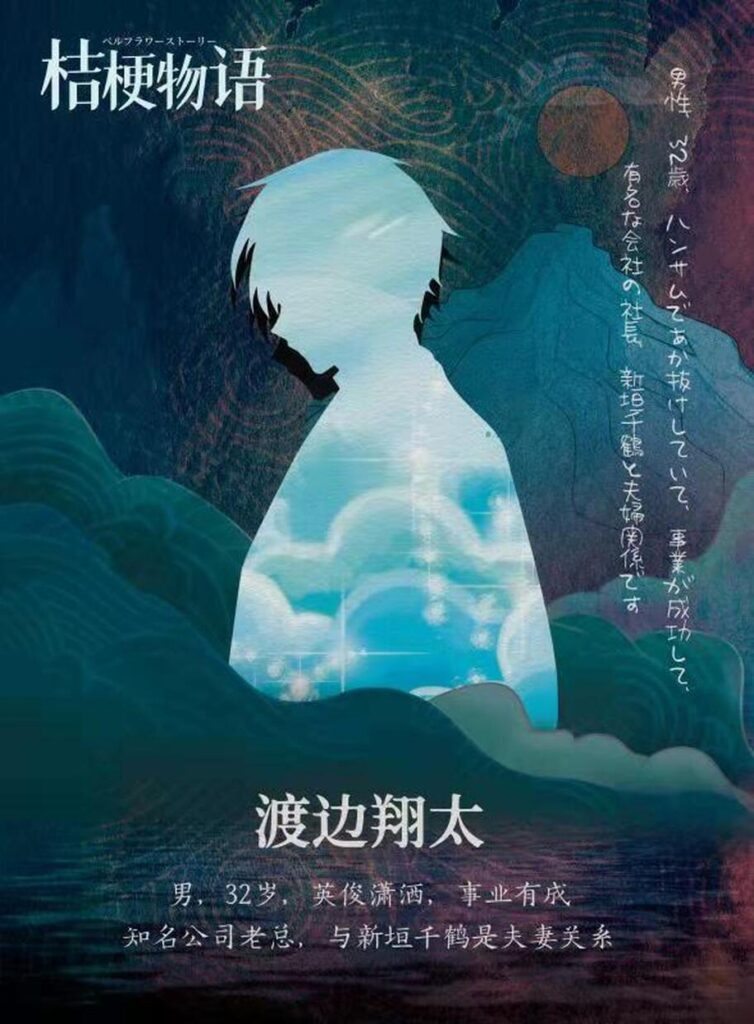 桔梗物語 2 IMG 0482