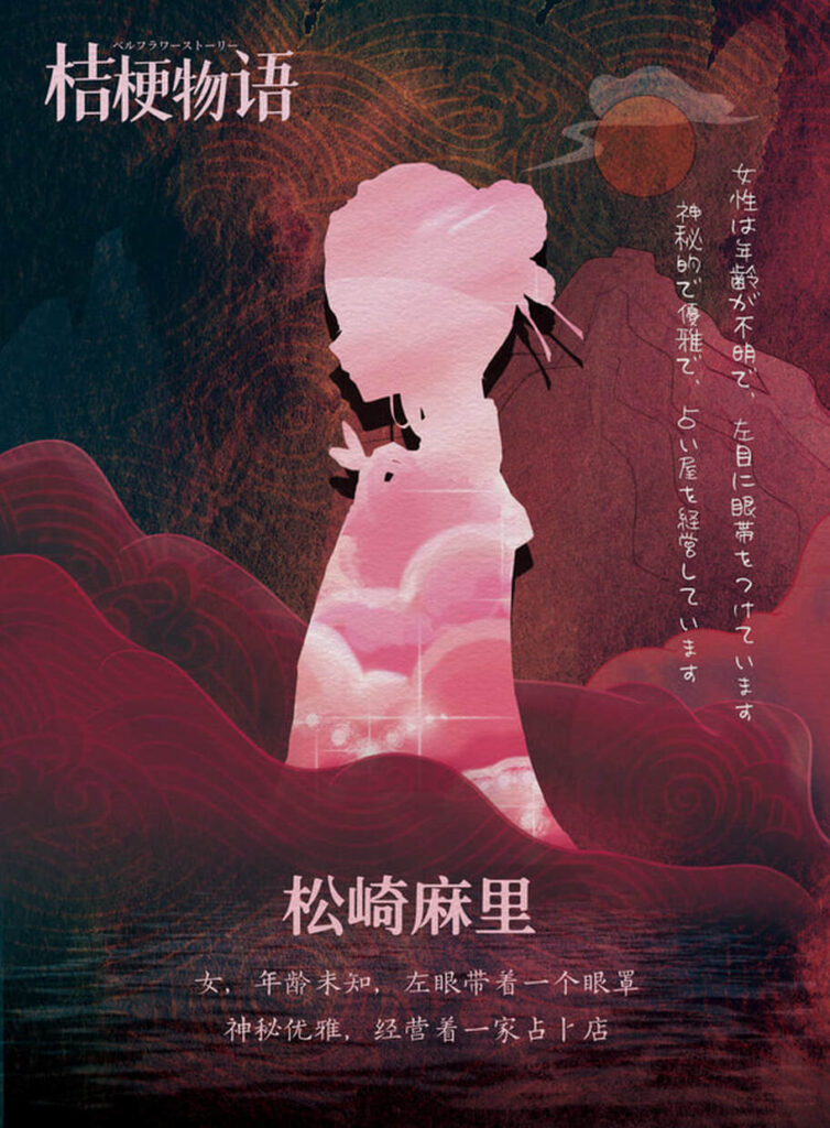 桔梗物語 3 IMG 0483