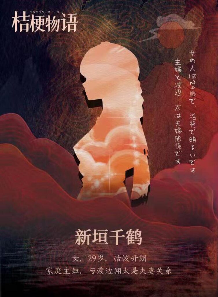 桔梗物語 4 IMG 0484