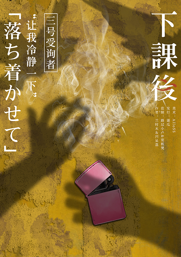 下課後 4 IMG 0491