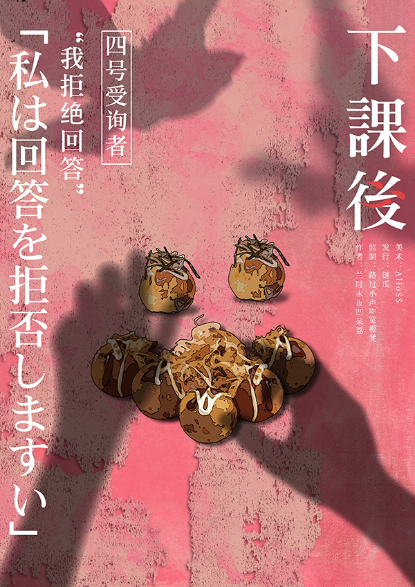 下課後 5 IMG 0492