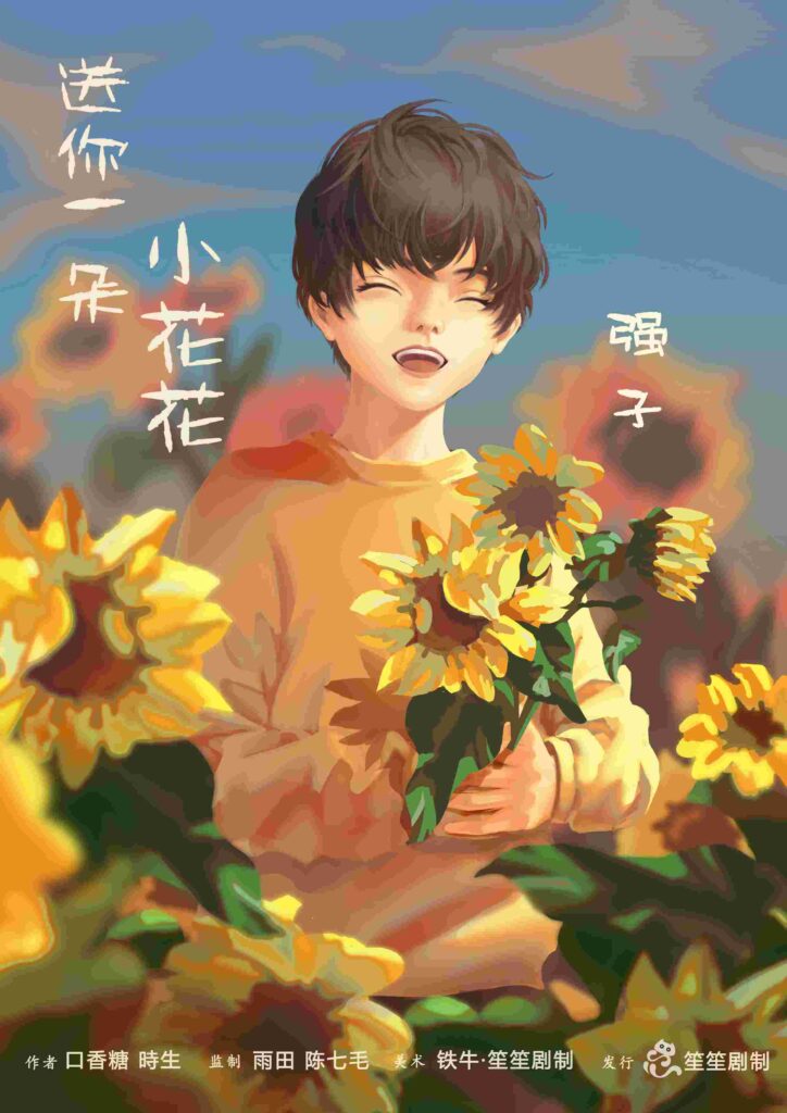 送你一朵小花花 2 IMG 0502