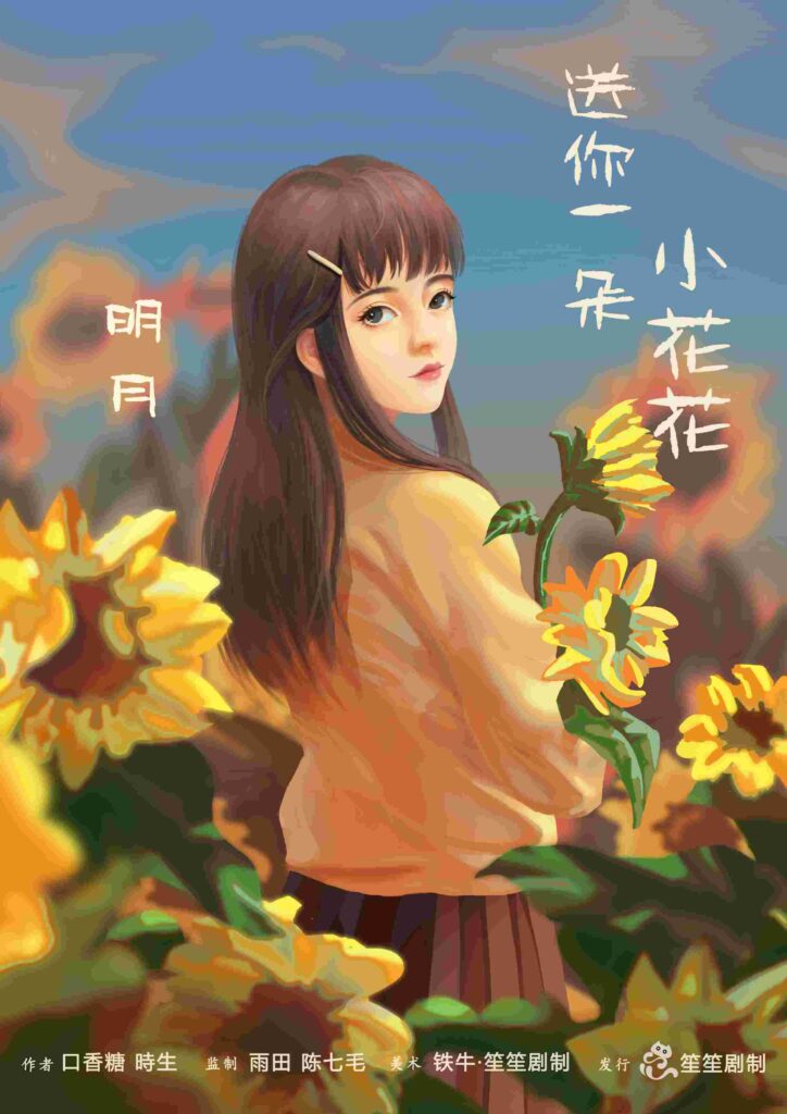 送你一朵小花花 4 IMG 0504