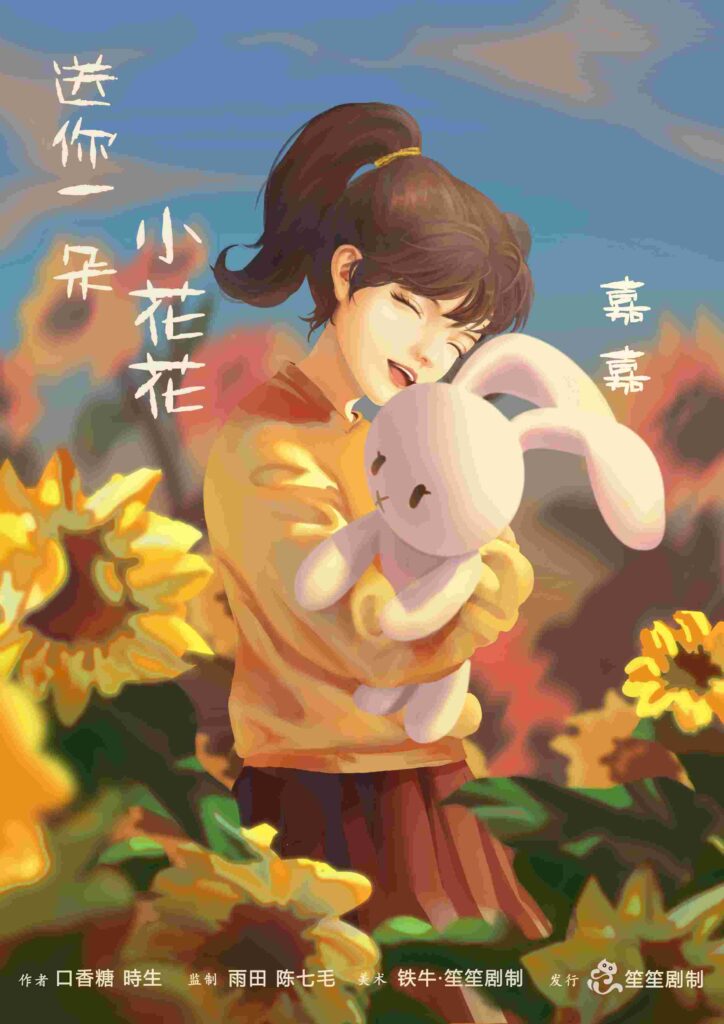 送你一朵小花花 5 IMG 0505