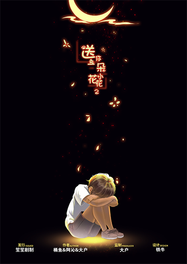 送你一朵小花花2 4 IMG 0509