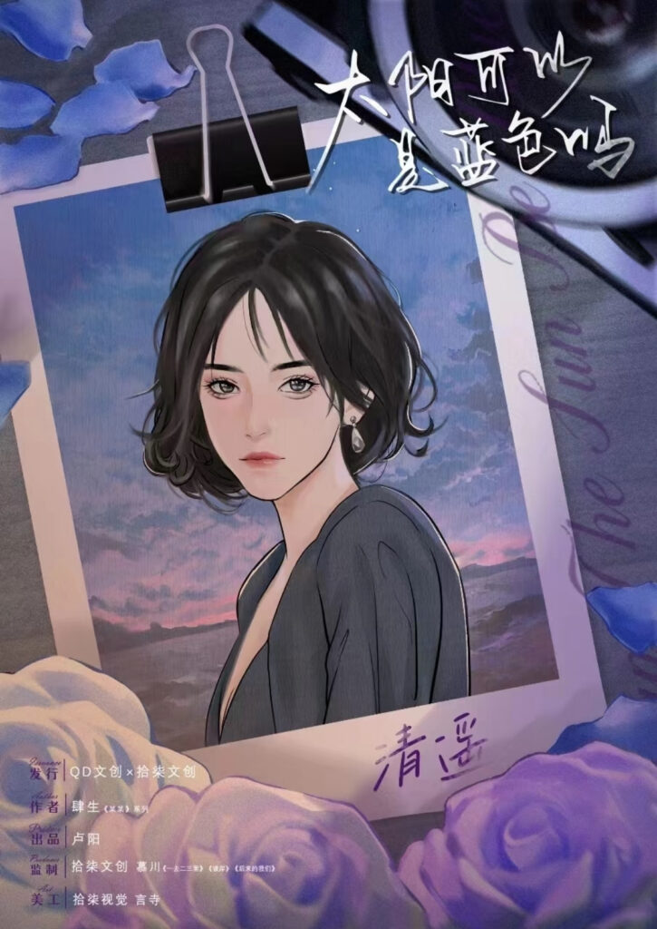 太陽可以是藍色嗎 3 IMG 0548