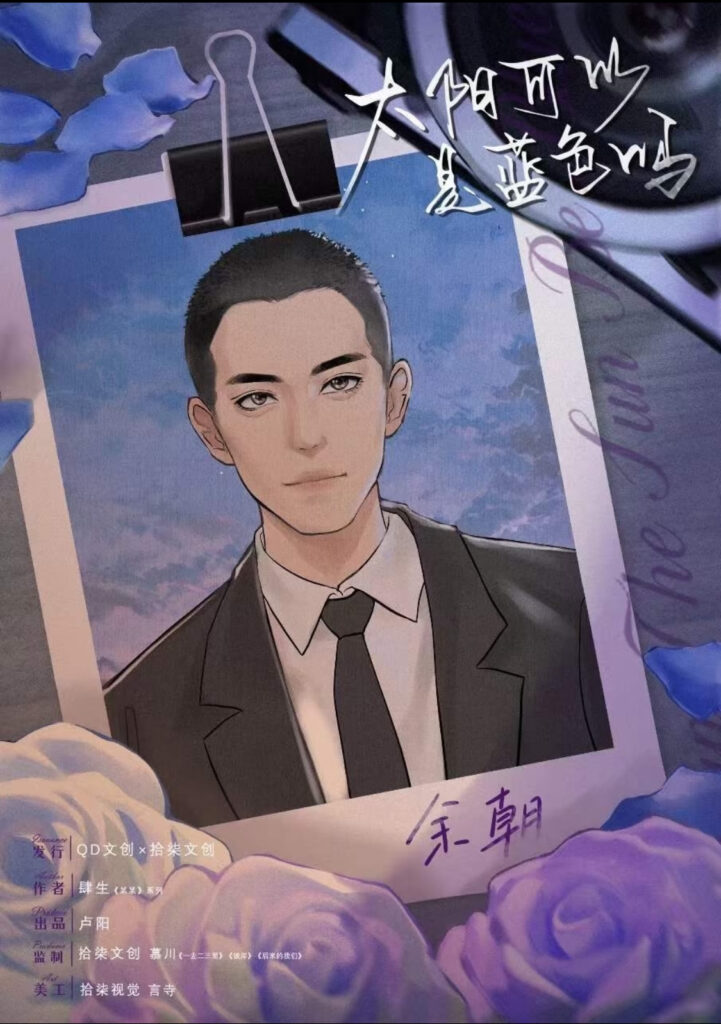太陽可以是藍色嗎 5 IMG 0550
