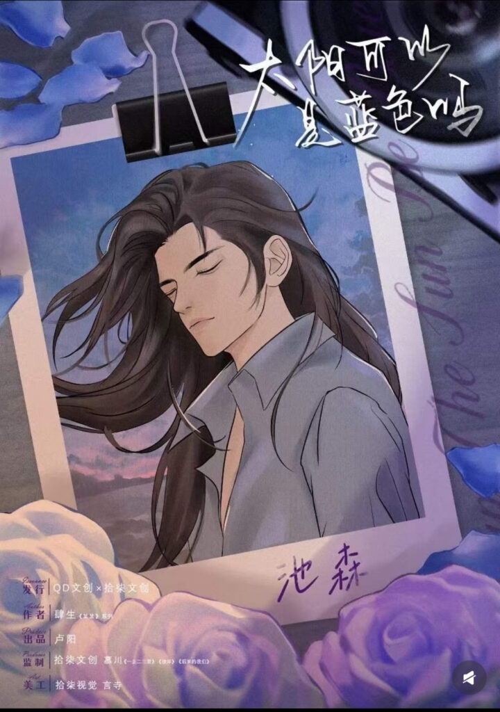 太陽可以是藍色嗎 6 IMG 0551