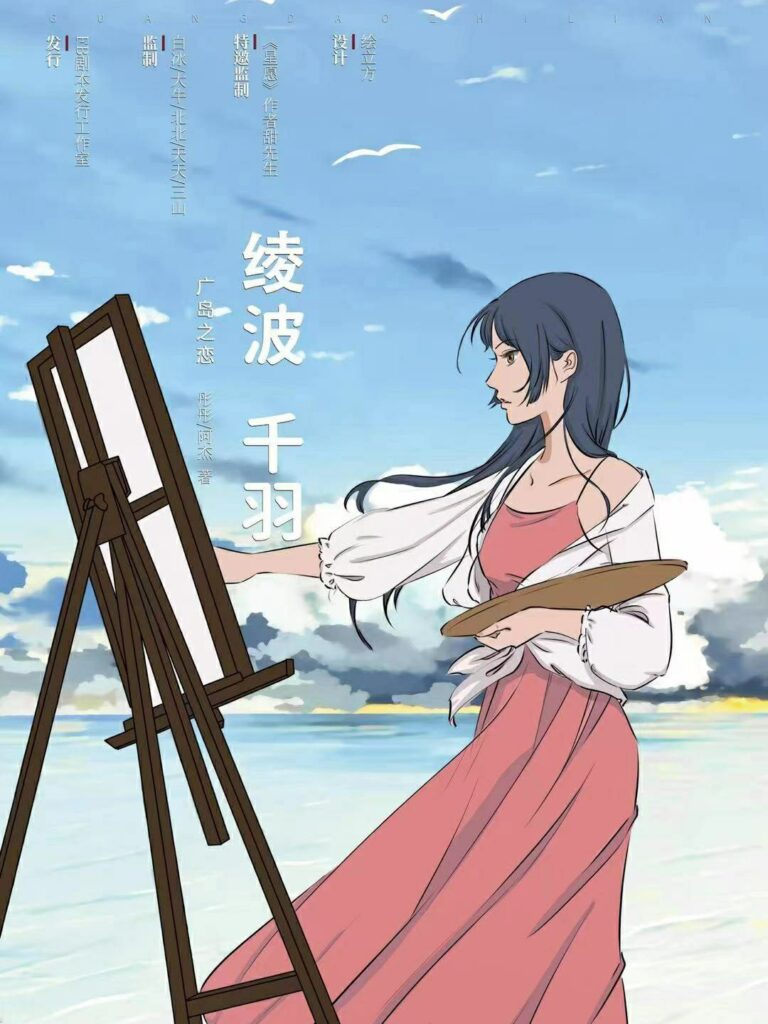廣島之戀 8 a003cd8aa5b14105815a2e074277297f