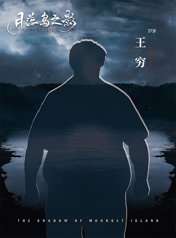 月落島之影 2 b0a849fafd6b4ea884de930a6d0d19aa