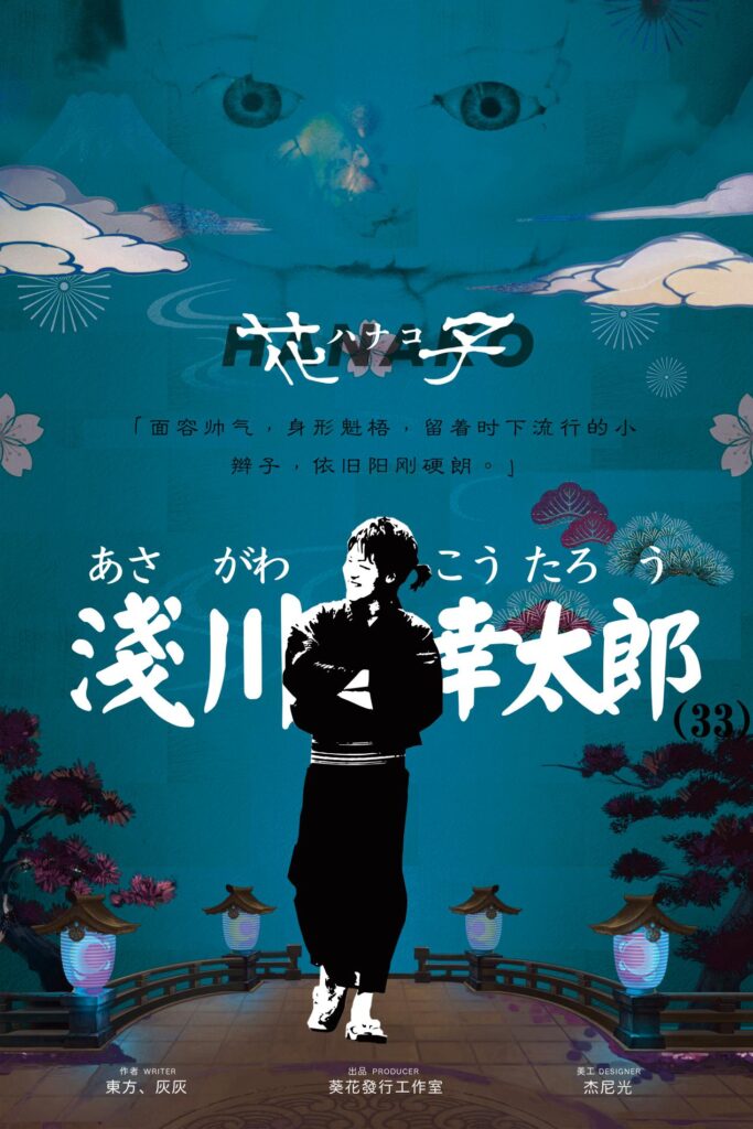 花子 2 b986ccf97f3d4cd986b8aaf770910346