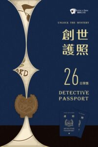 BnO優惠 - 創世護照