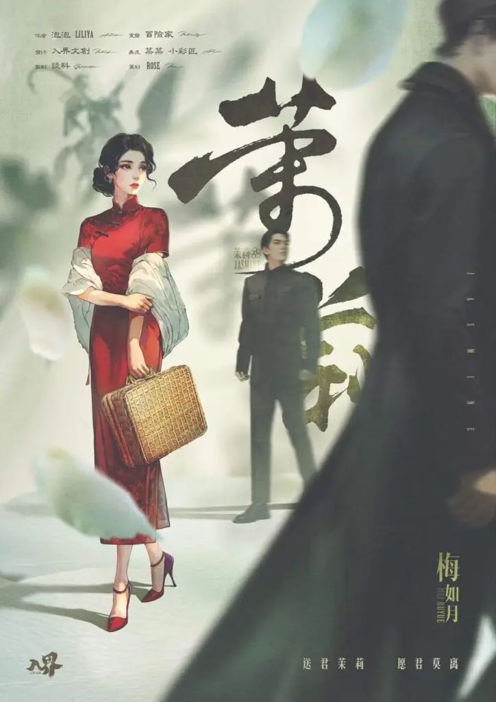 苿莉 7 cdae142c8726b4d8c320152e5dbb8923