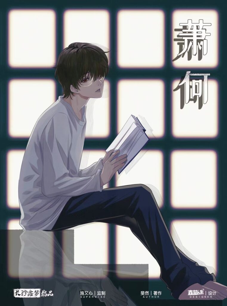 病嬌男孩的戀愛日記 3 cee66f920b27408b8cbdf742fb27cc98