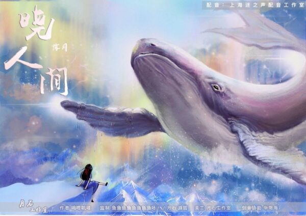 曉人間落月-封面