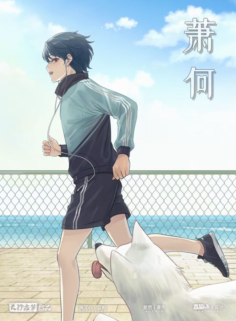 病嬌男孩的戀愛日記 2 f04da40c21cf4e228da91cdee7bd9d17