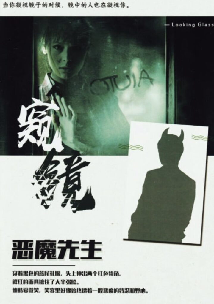 窺鏡 2 图片欣赏