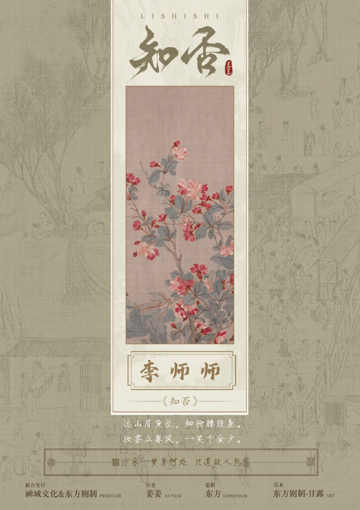 知否 3 微信图片 May 20 2025 2