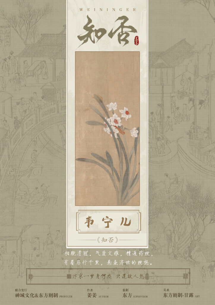 知否 4 微信图片 May 20 2025 3