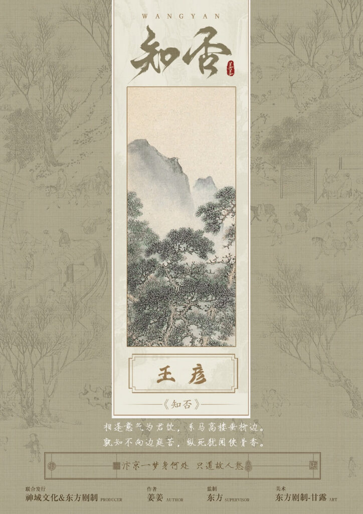 知否 6 微信图片 May 20 2025 5