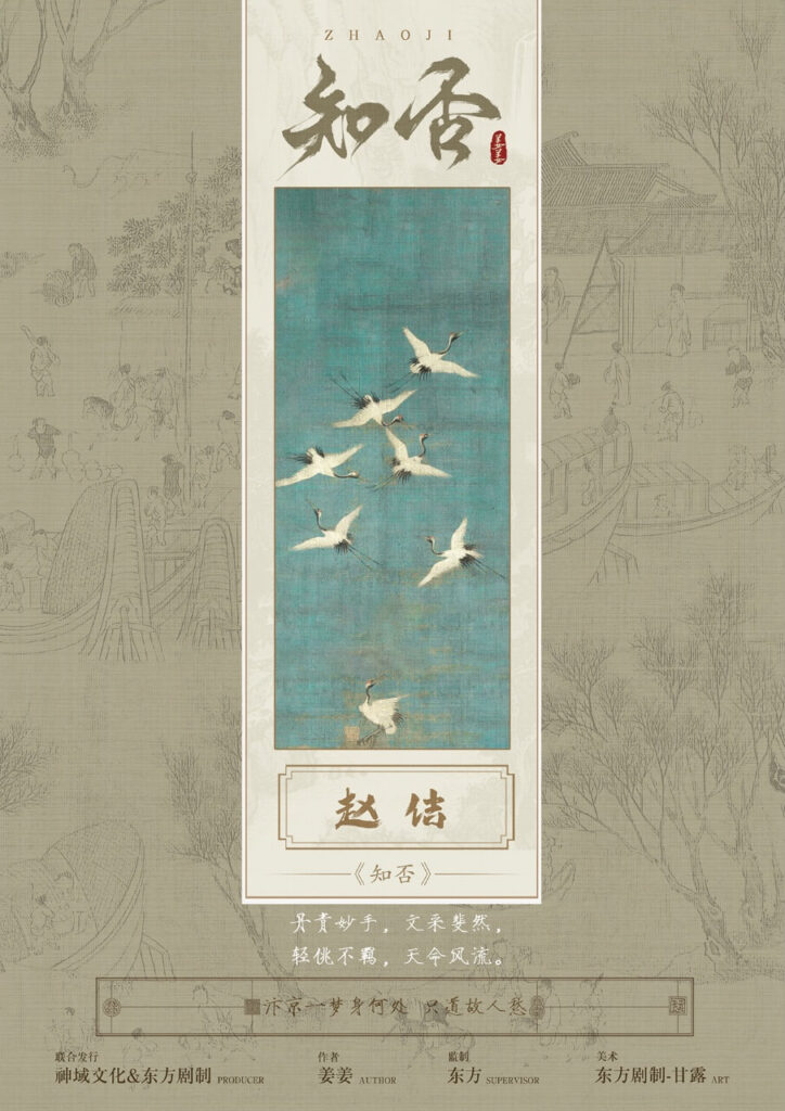 知否 7 微信图片 May 20 2025 7