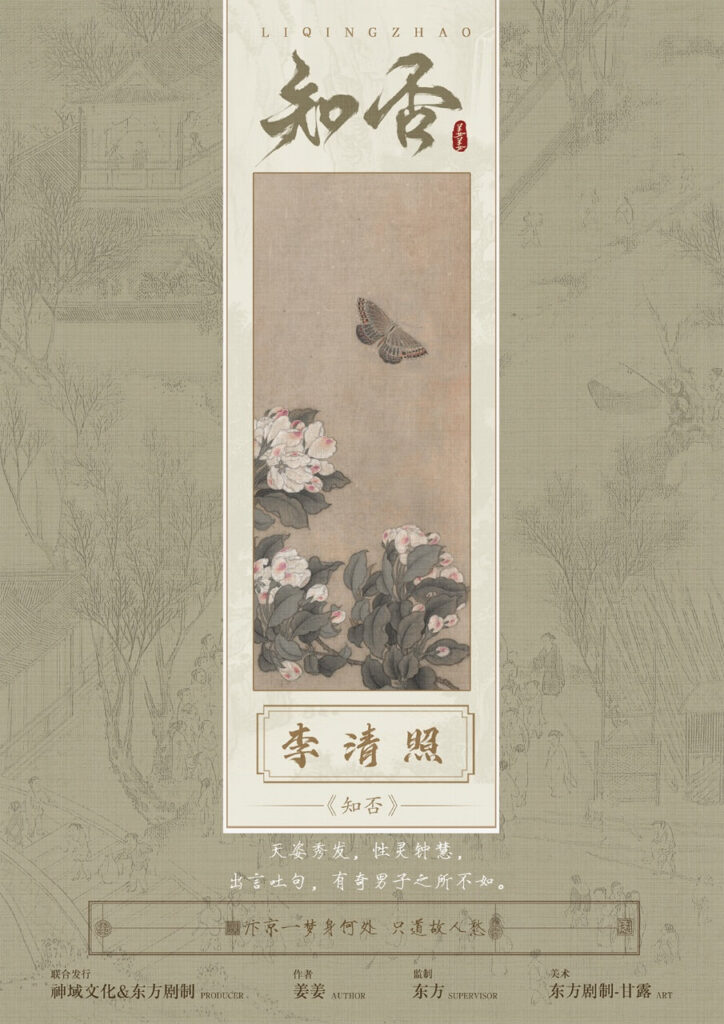 知否 2 微信图片 May 20 2025