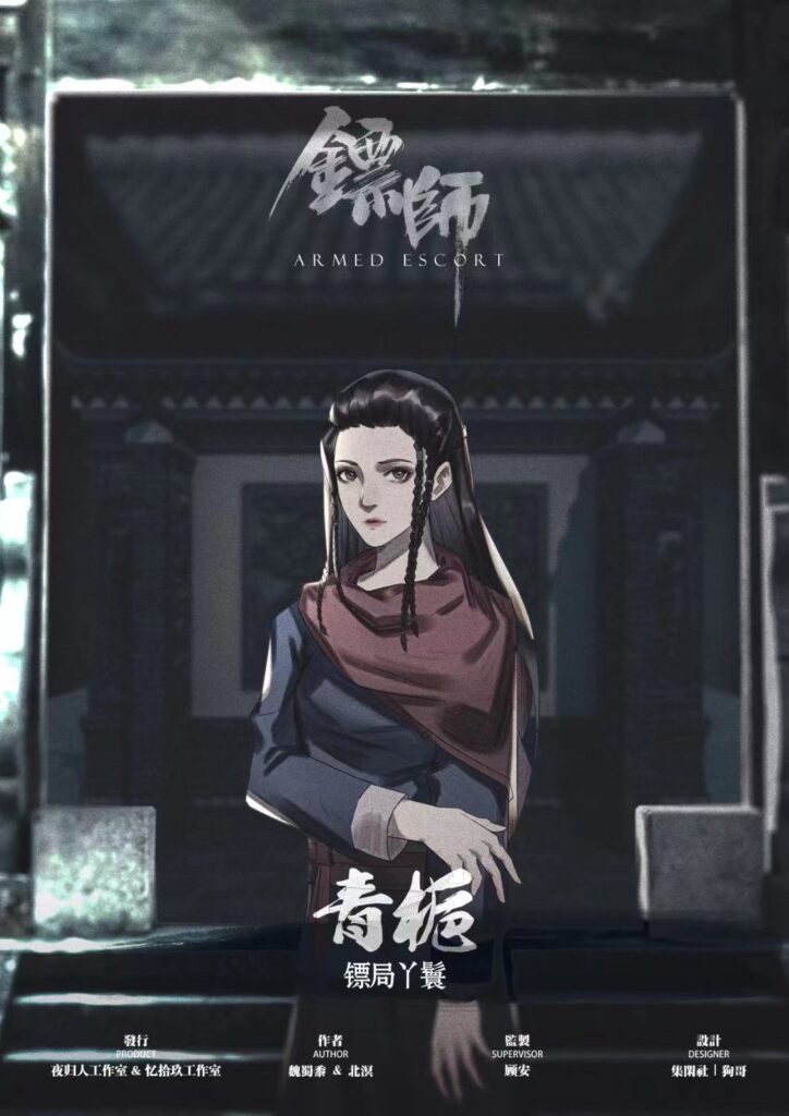鏢師 7 微信图片 20220108145533