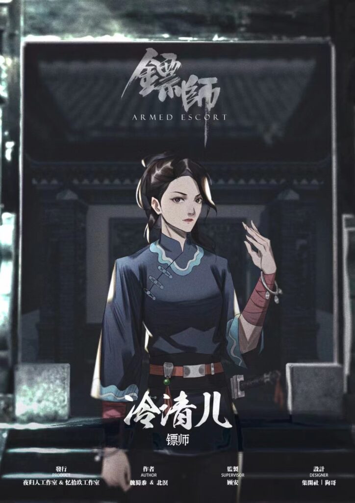 鏢師 6 微信图片 20220108145537