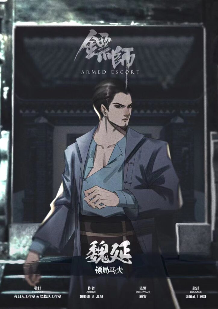 鏢師 2 微信图片 20220108145541