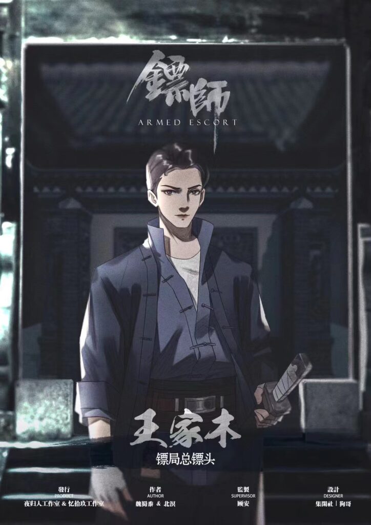 鏢師 3 微信图片 20220108145545