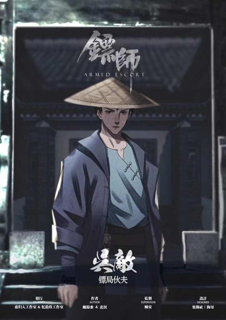 鏢師 4 微信图片 20220108145548
