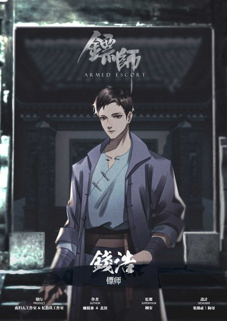 鏢師 5 微信图片 20220108145553