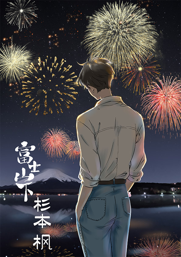 富士山下 6 微信图片 2025 05 20 171749 210