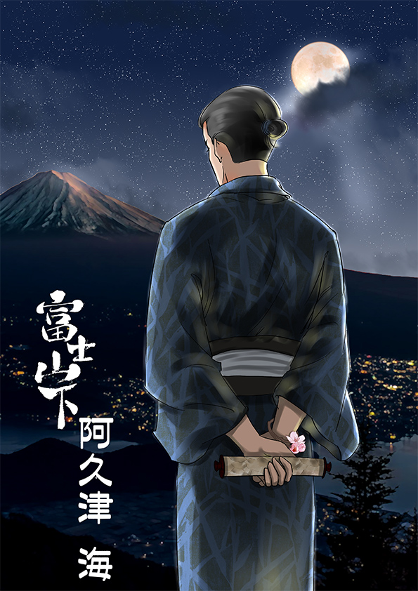 富士山下 4 微信图片 2025 05 20 171755 188