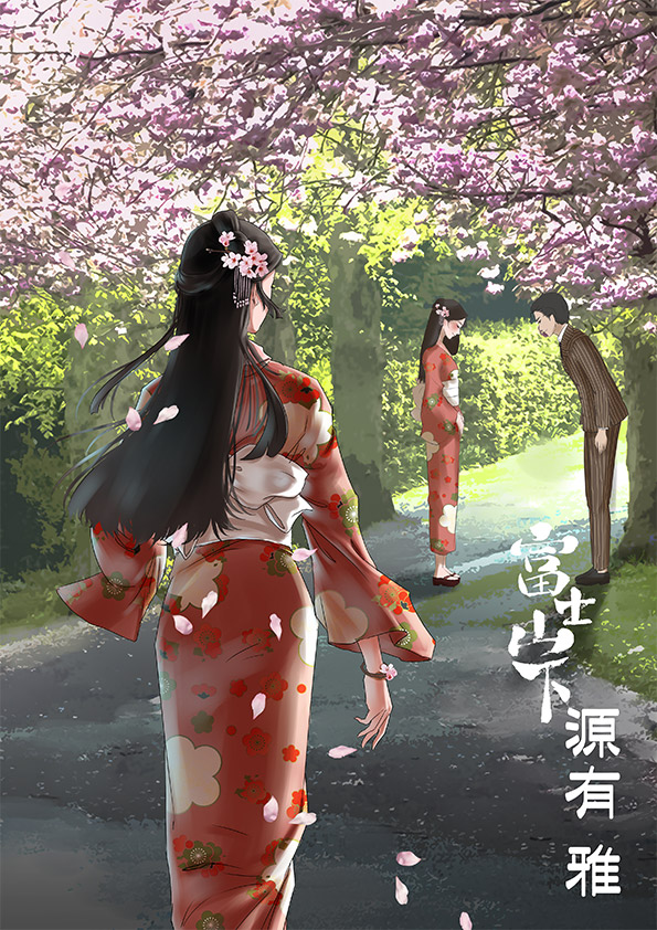 富士山下 2 微信图片 2025 05 20 171803 704