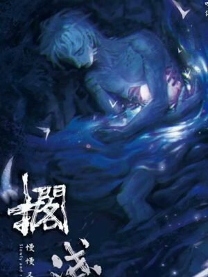 漫漫2 - 封面