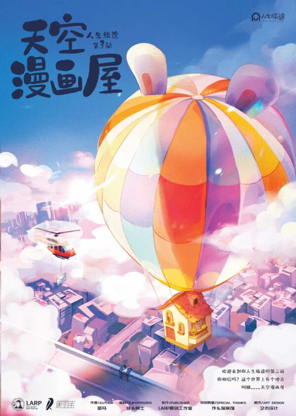 天空漫畫屋