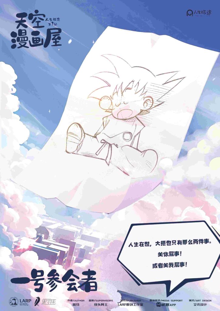 天空漫畫屋 2 微信图片 2025 05 20 194803 773