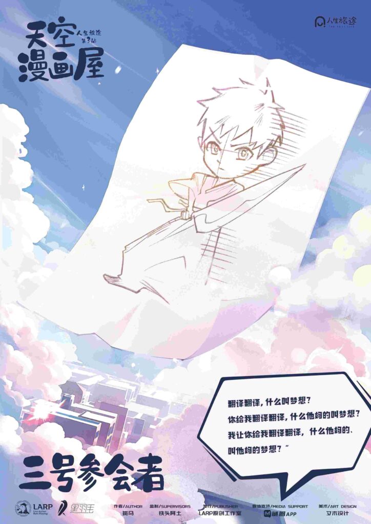 天空漫畫屋 4 微信图片 2025 05 20 194809 241