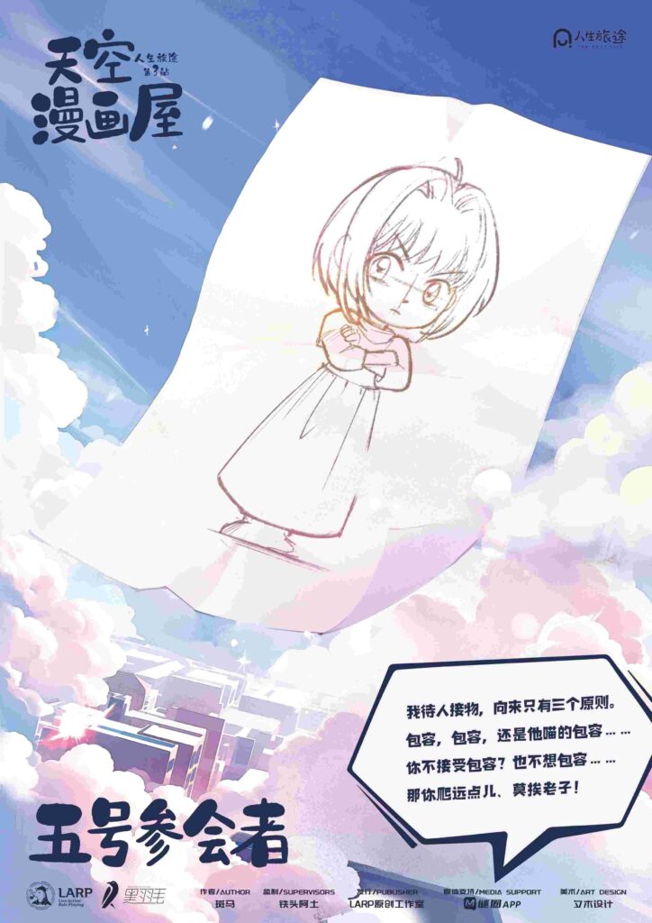 天空漫畫屋 6 微信图片 2025 05 20 194811 970