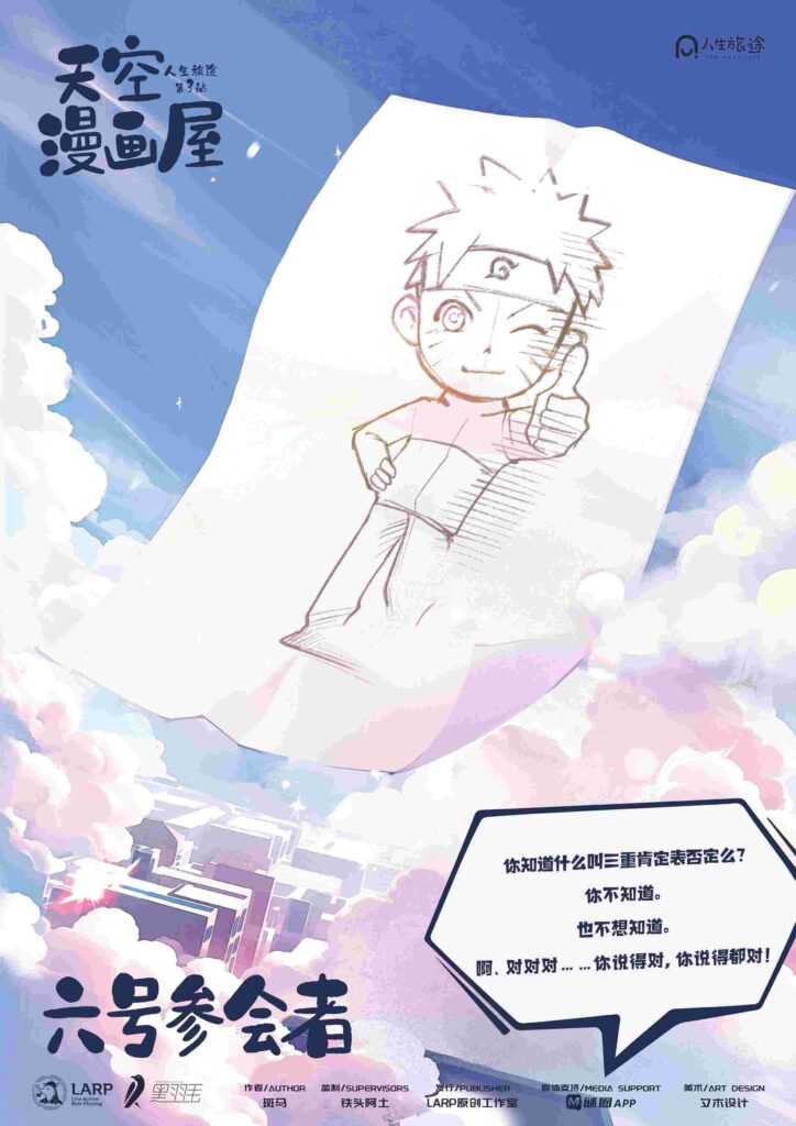 天空漫畫屋 7 微信图片 2025 05 20 194814 692